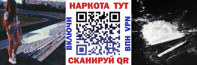 Где купить наркотики Тобольск COCAIN Амфетамин БУТИРАТ Каннабис Мефедрон APVP