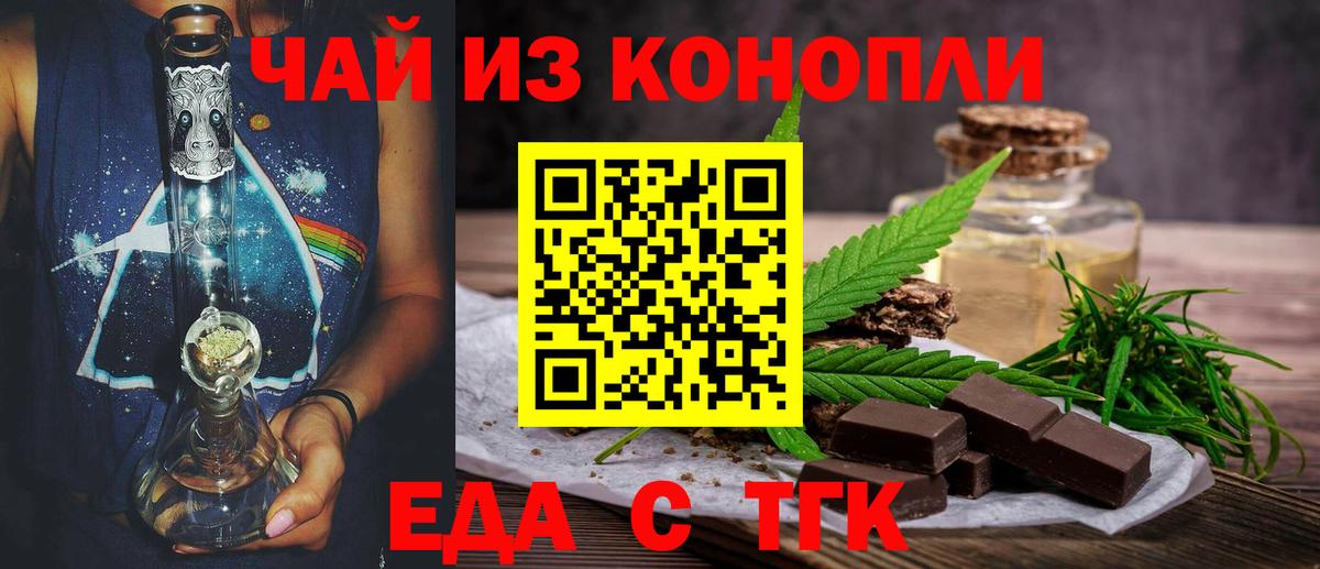 Canna-Cookies марихуана  Тобольск 