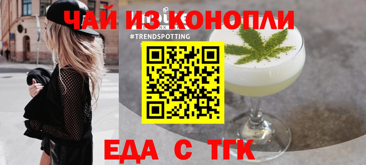 Тобольск  Canna-Cookies конопля  Вход с VPN 