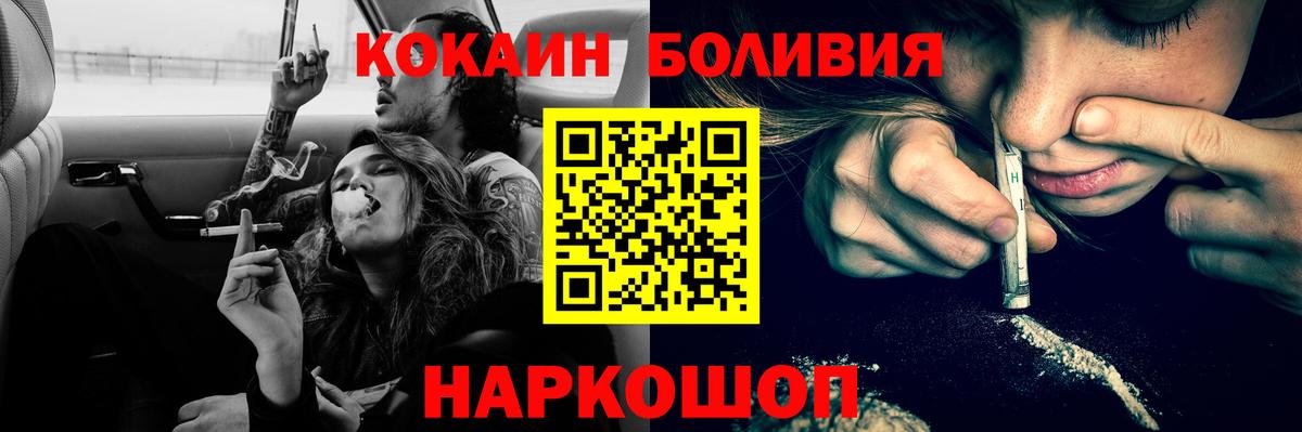 Кокаин Эквадор Тобольск