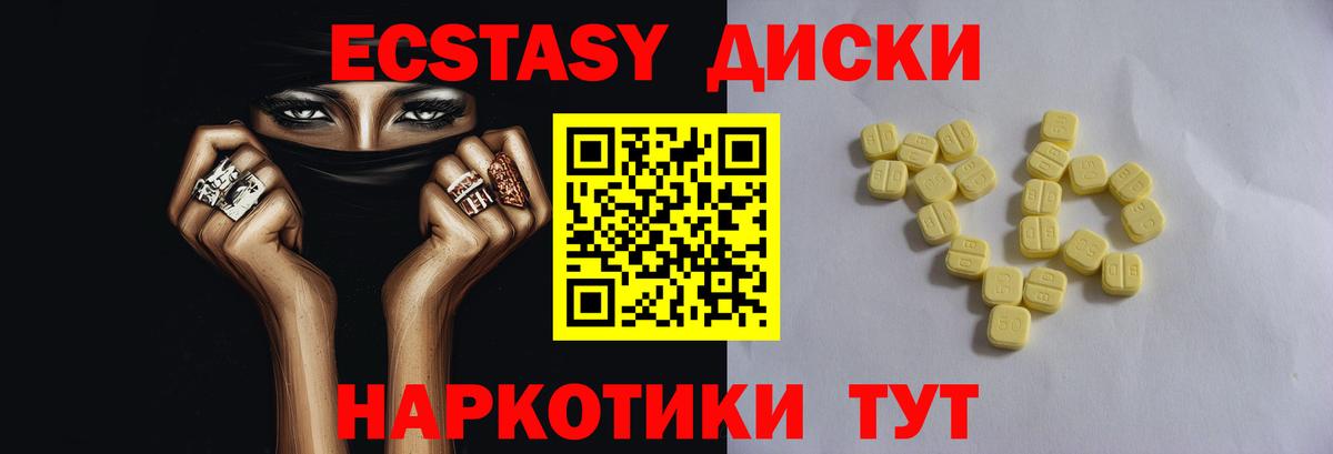 Экстази таблы  Ecstasy  ЭКСТАЗИ круглые  Тобольск  omg маркетплейс  Вход с VPN 