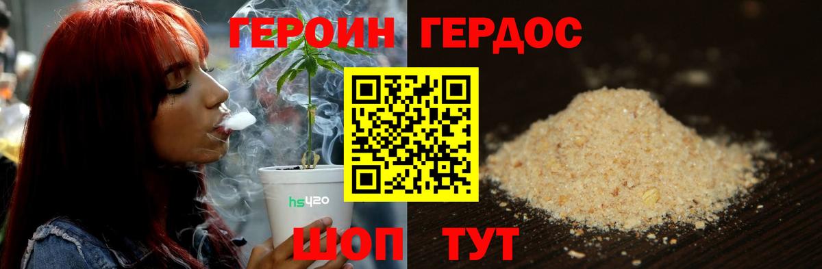 Героин  Героин Афган  Вход с VPN  Тобольск 
