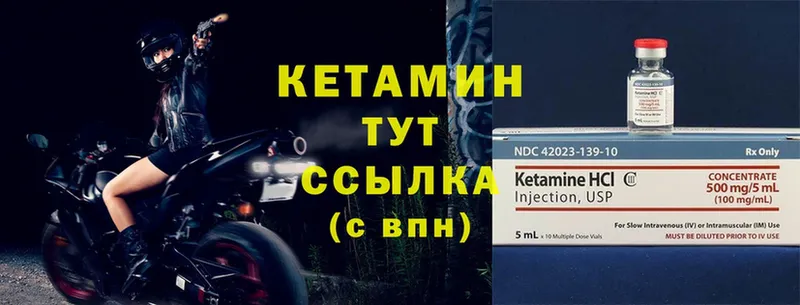 КЕТАМИН ketamine  Тобольск 