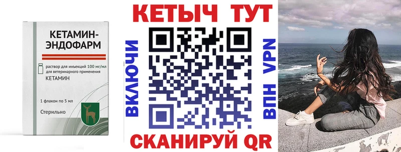 сколько стоит  Тобольск  КЕТАМИН VHQ 