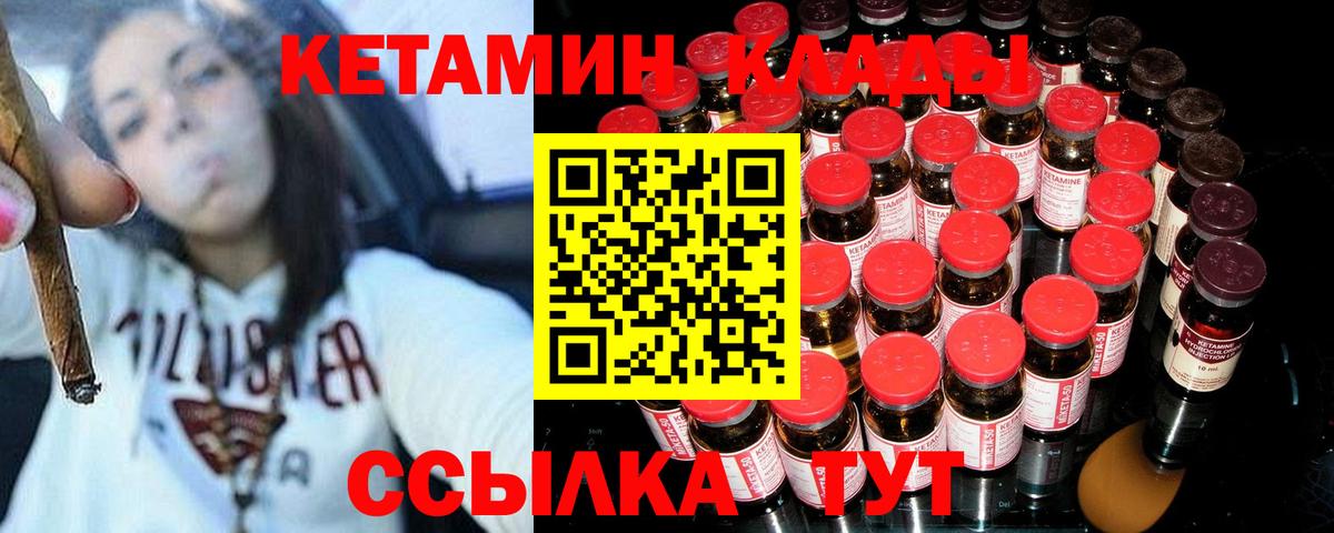 Кетамин VHQ  Кетамин ketamine  Тобольск  Вход с VPN 