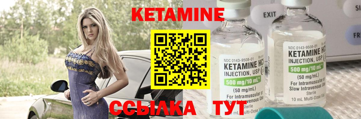 КЕТАМИН ketamine  Тобольск 