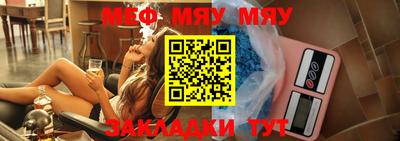 мефедрон VHQ Заволжье