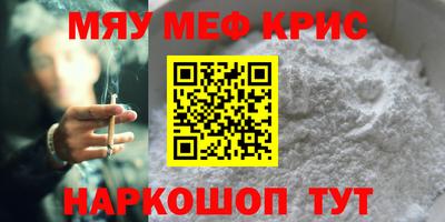 мефедрон VHQ Заволжье