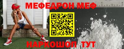 мефедрон VHQ Заволжье