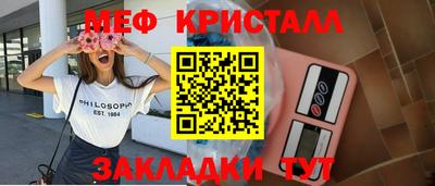 мефедрон VHQ Заволжье