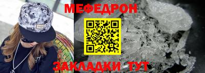 мефедрон VHQ Заволжье