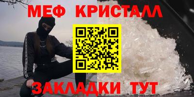 мефедрон VHQ Заволжье
