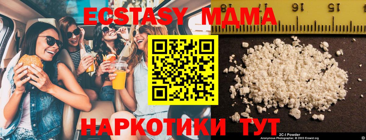 MDMA crystal  МДМА  Тобольск 