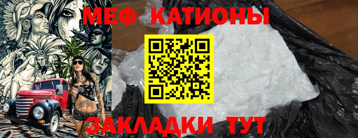 Мефедрон  Тобольск  Меф  МЕФ 4 MMC  Меф мяу мяу 