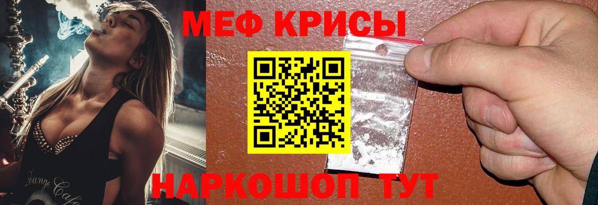 МЕФ 4 MMC  что такое наркотик  Меф  Меф  Тобольск  Мефедрон 4 MMC  Вход с VPN 