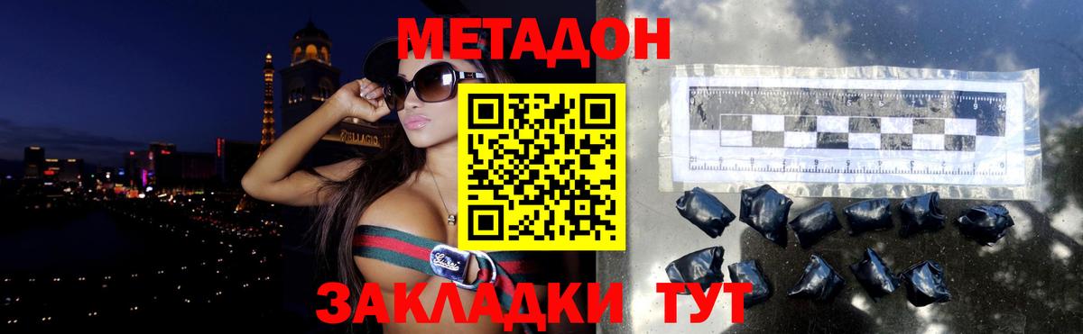 Тобольск  мега зеркало  МЕТАДОН кристалл  Вход с VPN  Метадон кристалл 