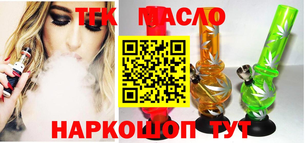 ТГК Wax  Вход с VPN  Тобольск 
