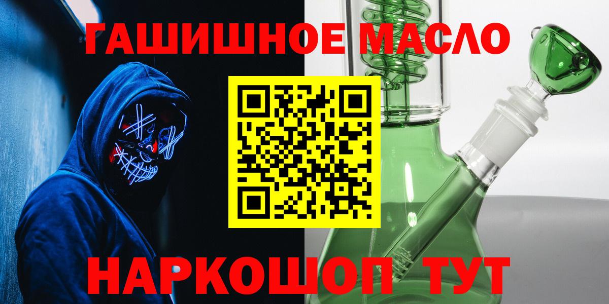 ТГК вейп с тгк Тобольск