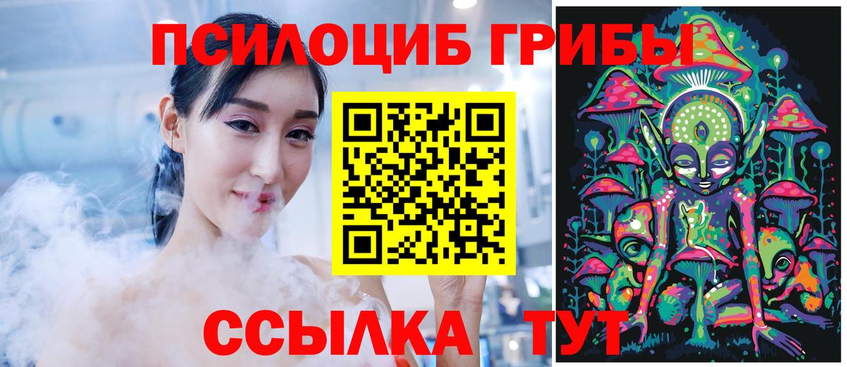 Галлюциногенные грибы ЛСД Тобольск